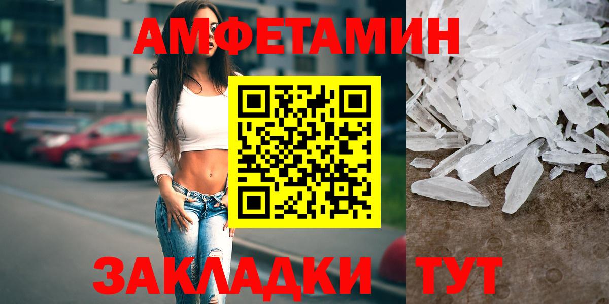 Амфетамин 97%  Вход с VPN  АМФ  Шадринск 