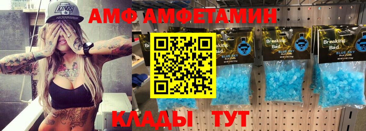 Amphetamine 97% Шадринск