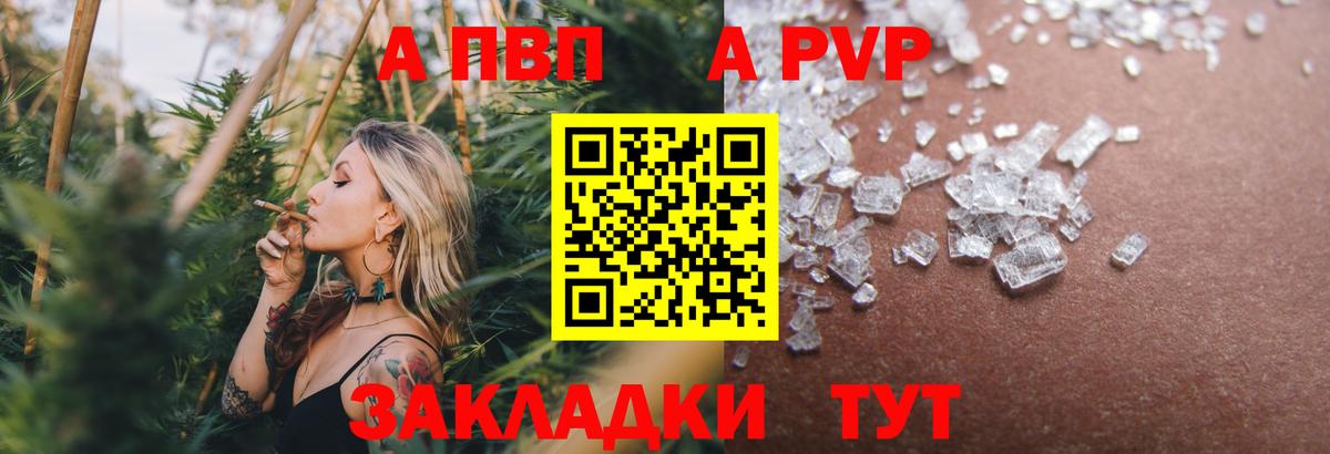 Alpha PVP мука  Альфа ПВП СК  APVP кристаллы  Шадринск  A-PVP  Вход с VPN 