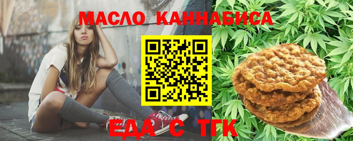 Шадринск  Canna-Cookies конопля  Вход с VPN 