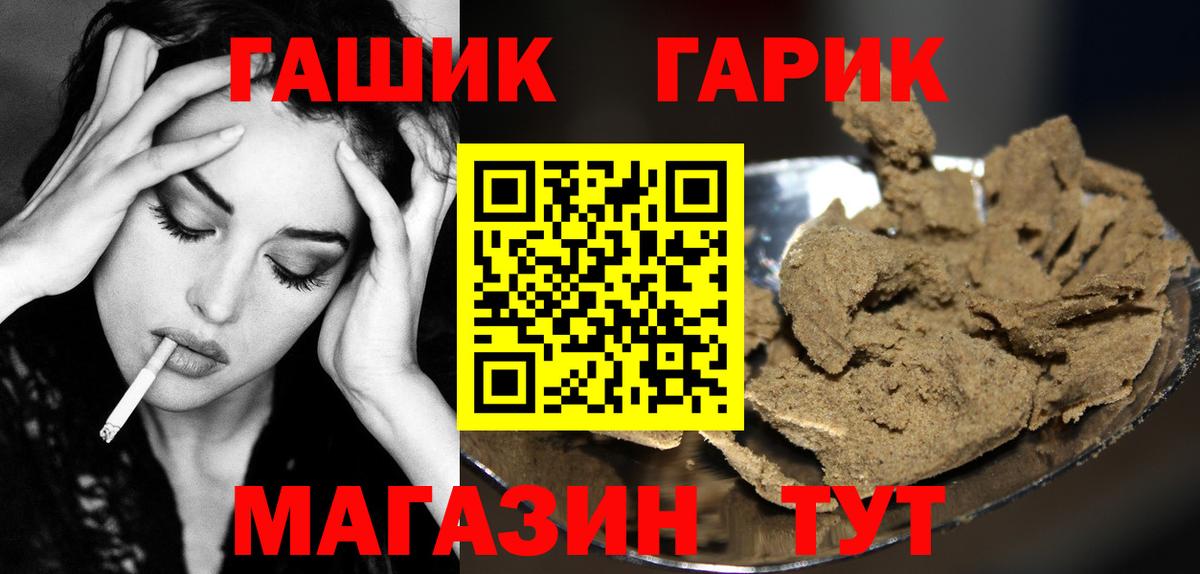 Шадринск  Гашиш гашик  Гашиш hashish  Вход с VPN 