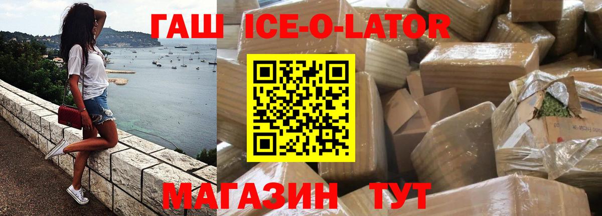 ГАШ гашик Шадринск
