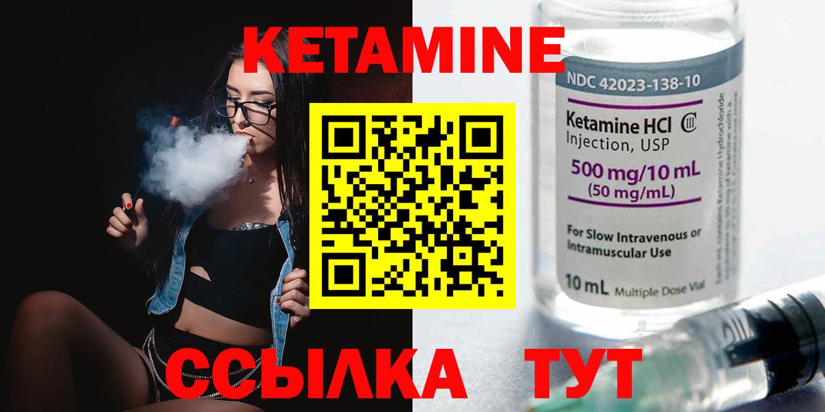 Кетамин ketamine  Вход с VPN  Шадринск 