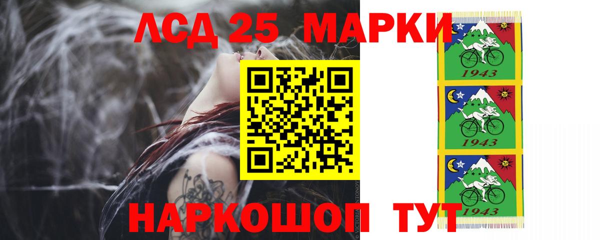 ЛСД экстази кислота Шадринск