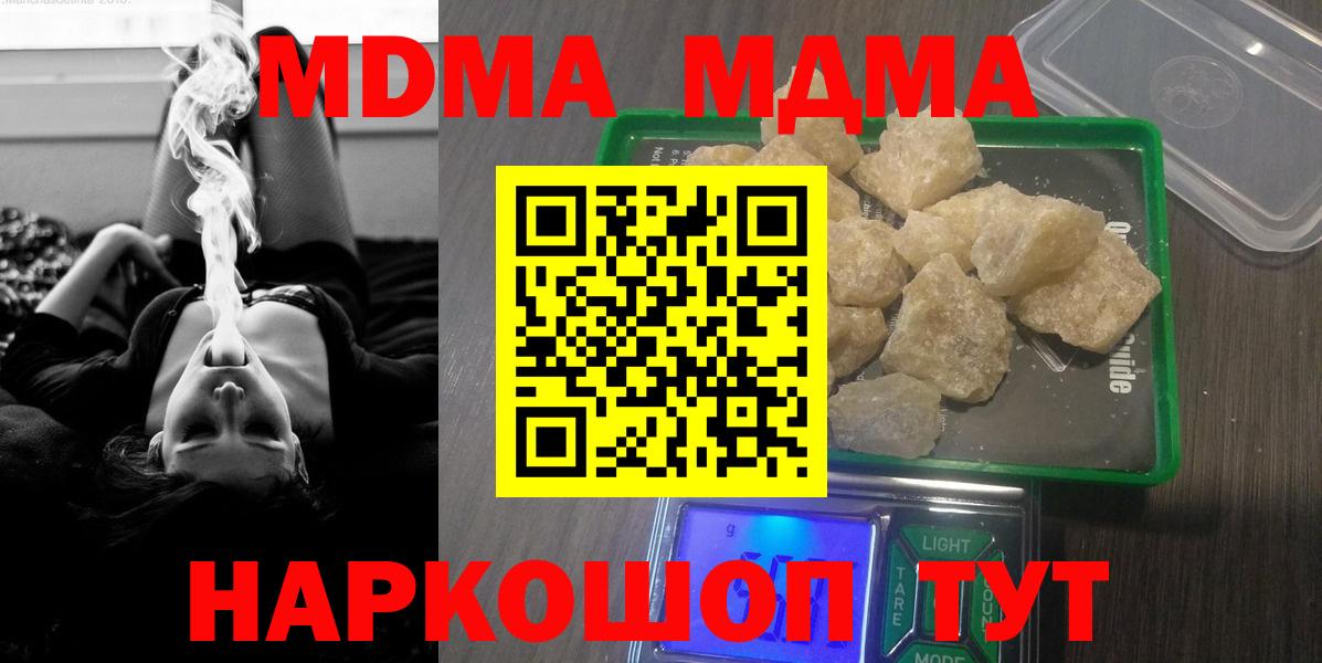 МДМА VHQ  MDMA  MDMA кристаллы  Шадринск  Вход с VPN 