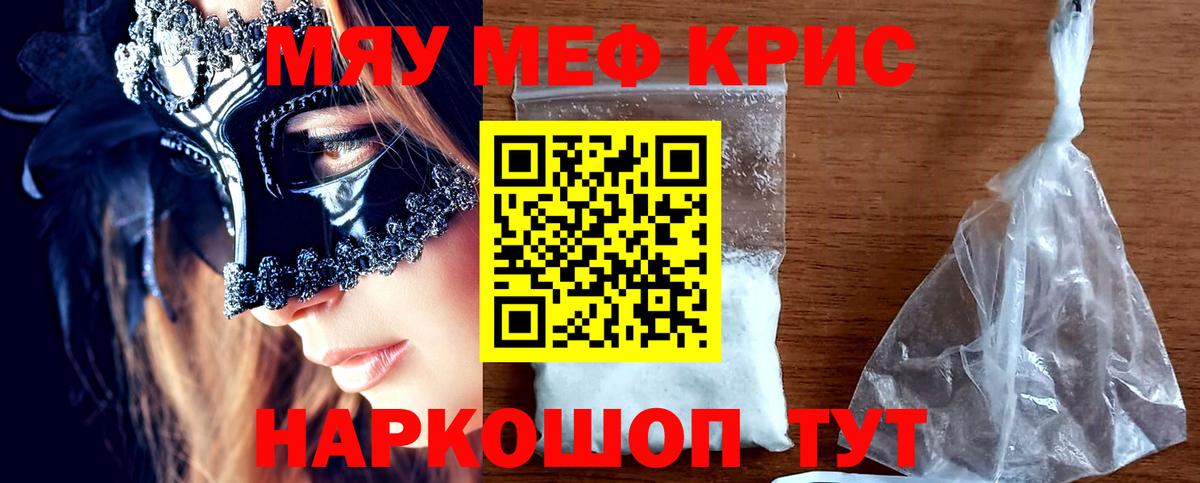 Шадринск  МЯУ-МЯУ mephedrone  Вход с VPN  Меф  МЕФ 4 MMC  МЯУ-МЯУ 