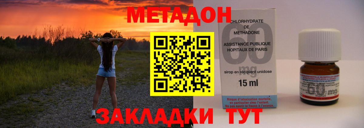 Метадон мёд  сайты даркнета как зайти  Шадринск  Вход с VPN  Метадон мёд 