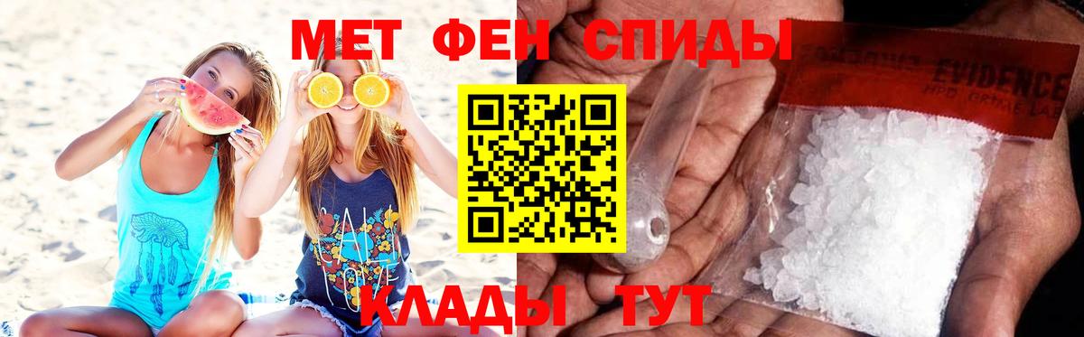 Метамфетамин Декстрометамфетамин 99.9%  Вход с VPN  Метамфетамин Декстрометамфетамин 99.9%  МЕТАМФЕТАМИН  Шадринск 