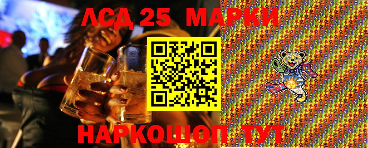 Марки NBOMe 1500мкг Шадринск