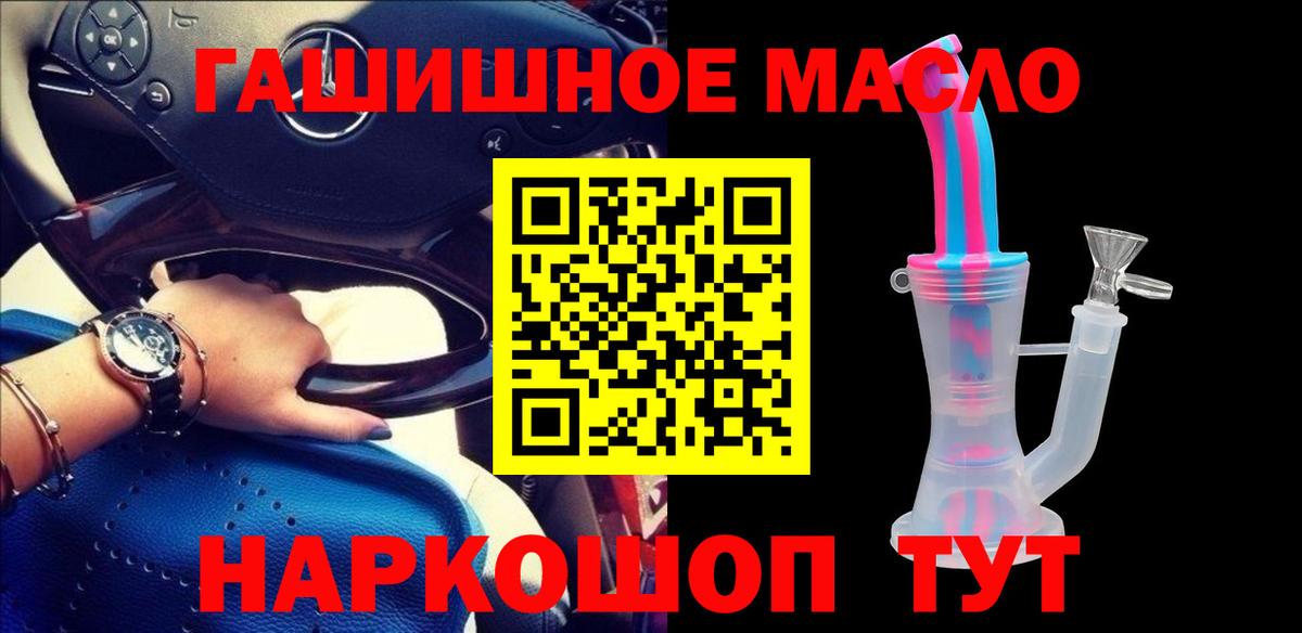 ТГК вейп  Вход с VPN  Дистиллят ТГК концентрат  Шадринск 