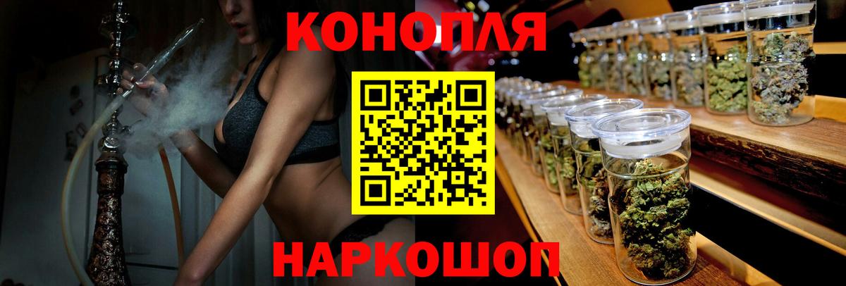 МАРИХУАНА гибрид Шадринск